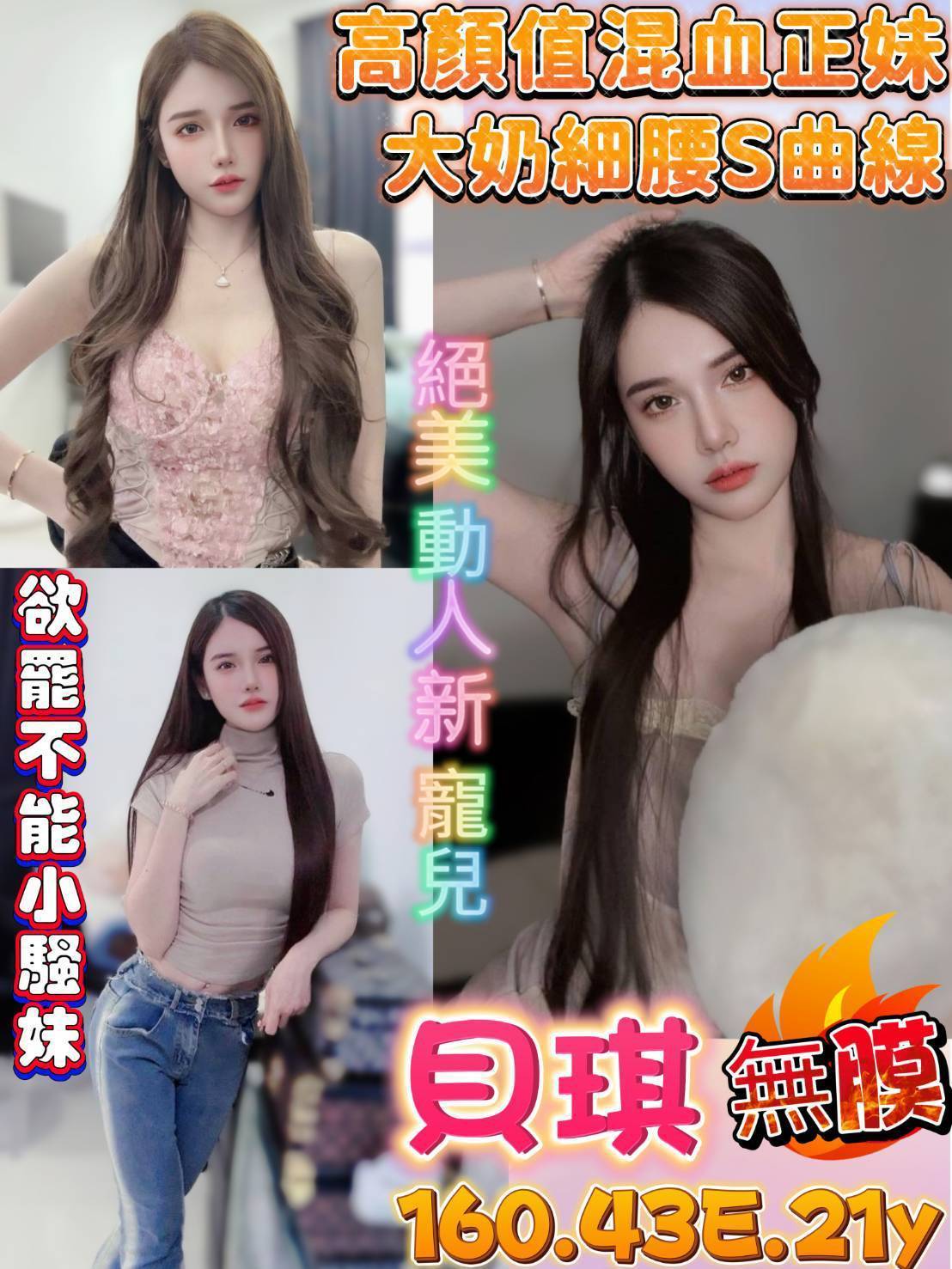 台東 魚妹紫真 170/38D 空姐正妹